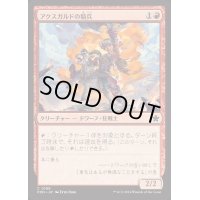 アクスガルドの騎兵/Axgard Cavalry《日本語》【FDN】