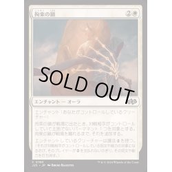 画像1: [EX+]拘束の鎖/Chains of Custody《日本語》【J25】