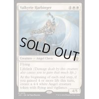 戦乙女の先触れ/Valkyrie Harbinger《英語》【J25】