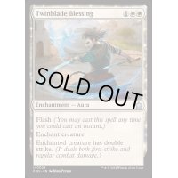 (FOIL)双刃の祝福/Twinblade Blessing《英語》【FDN】