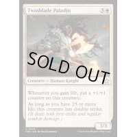 [EX+]双刃の聖騎士/Twinblade Paladin《英語》【FDN】