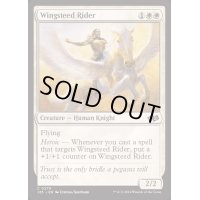 [EX+]天馬の乗り手/Wingsteed Rider《英語》【J25】