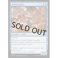 [EX+]空からの導き手/Aerial Guide《英語》【J25】