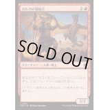 カルガの竜騎兵/Kargan Dragonrider《日本語》【FDN】
