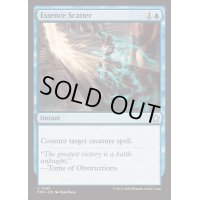 (FOIL)本質の散乱/Essence Scatter《英語》【FDN】