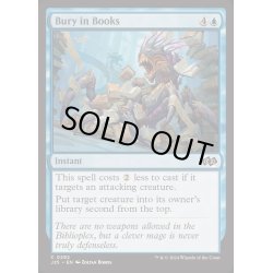 画像1: [EX+]本への没頭/Bury in Books《英語》【J25】