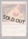[EX+]カーネリアン・オーブ・オヴ・ドラゴンカインド/Carnelian Orb of Dragonkind《日本語》【FDN】