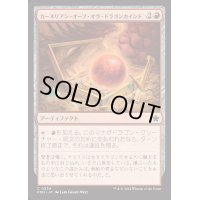 カーネリアン・オーブ・オヴ・ドラゴンカインド/Carnelian Orb of Dragonkind《日本語》【FDN】