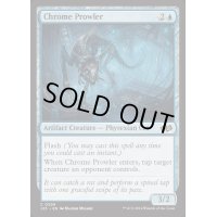 [EX+]金属のうろつくもの/Chrome Prowler《英語》【J25】