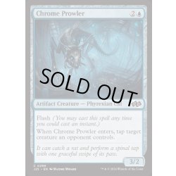 画像1: [EX+]金属のうろつくもの/Chrome Prowler《英語》【J25】