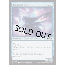 画像1: [EX+]雲族の予見者/Cloudkin Seer《英語》【J25】