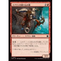 (FOIL)ゴブリンの乗り込み隊/Goblin Boarders《日本語》【FDN】