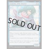 [EX]クラゲ追い、サイネッテ/Cynette, Jelly Drover《英語》【J25】