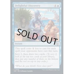 画像1: [EX+]嬉しい発見/Delightful Discovery《英語》【J25】