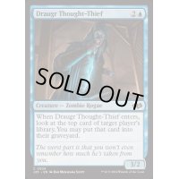 ドローガーの思考盗み/Draugr Thought-Thief《英語》【J25】