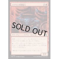 ゴブリンの密輸人/Goblin Smuggler《日本語》【FDN】