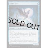 フェアリーの予見者/Faerie Seer《英語》【J25】