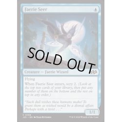 画像1: [EX+]フェアリーの予見者/Faerie Seer《英語》【J25】
