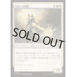 放逐する僧侶/Banisher Priest《日本語》【J25】