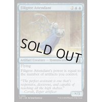 [EX+]金線の従者/Filigree Attendant《英語》【J25】