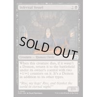 (FOIL)冥府の器/Infernal Vessel《英語》【FDN】
