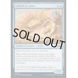 金色の小走り/Gilded Scuttler《英語》【J25】