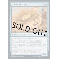 [EX+]金色の小走り/Gilded Scuttler《英語》【J25】