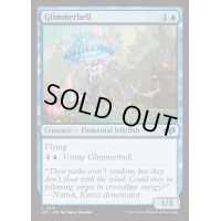 [EX+]微光クラゲ/Glimmerbell《英語》【J25】