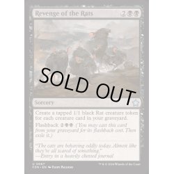 画像1: [EX+](FOIL)ネズミの逆襲/Revenge of the Rats《英語》【FDN】