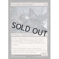 (FOIL)流城の血泥棒/Stromkirk Bloodthief《英語》【FDN】