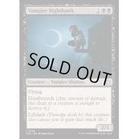 (FOIL)吸血鬼の夜鷲/Vampire Nighthawk《英語》【FDN】