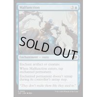 [EX+]誤動作/Malfunction《英語》【J25】