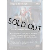 [EX+](フルアート)復讐に燃えた血術師/Vengeful Bloodwitch《英語》【FDN】