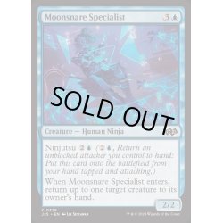 画像1: [EX+]月罠の専門家/Moonsnare Specialist《英語》【J25】