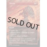 (FOIL)(フルアート)削剥/Abrade《英語》【FDN】