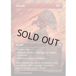 画像1: [EX+](FOIL)(フルアート)削剥/Abrade《英語》【FDN】