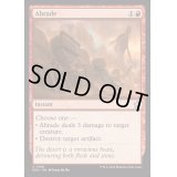 (FOIL)削剥/Abrade《英語》【FDN】