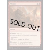 (FOIL)削剥/Abrade《英語》【FDN】