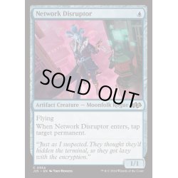 画像1: [EX+]ネットワークの攪乱者/Network Disruptor《英語》【J25】