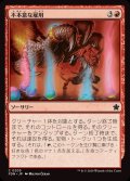 (FOIL)不本意な雇用/Involuntary Employment《日本語》【FDN】