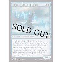 [EX+]深き刻の忍者/Ninja of the Deep Hours《英語》【J25】