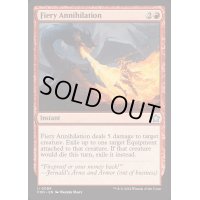 [EX+]焦熱の殲滅/Fiery Annihilation《英語》【FDN】