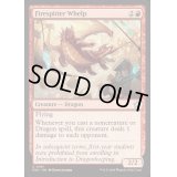 炎吐きの仔竜/Firespitter Whelp《英語》【FDN】