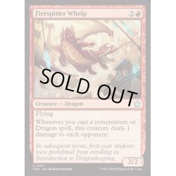画像1: [EX+](FOIL)炎吐きの仔竜/Firespitter Whelp《英語》【FDN】