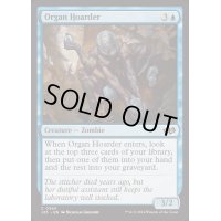 [EX+]臓器の貯め込み屋/Organ Hoarder《英語》【J25】
