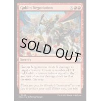 (FOIL)ゴブリンの交渉/Goblin Negotiation《英語》【FDN】