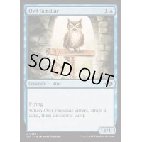 [EX+]使い魔のフクロウ/Owl Familiar《英語》【J25】
