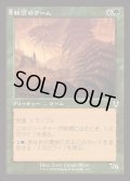[EX+](FOIL)(旧枠仕様)棘茨のワーム/Bramble Wurm《日本語》【INR】