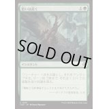 [EX+](FOIL)狙いは高く/Aim High《日本語》【INR】