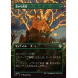 (FOIL)(フルアート)豊かな成長/Abundant Growth《日本語》【INR】